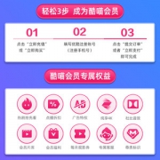 酷喵 优酷超级VIP 会员年卡 12个月 支持TV电视 四端通用