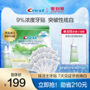 美国进口 CREST 佳洁士 强效版美白牙贴 32片