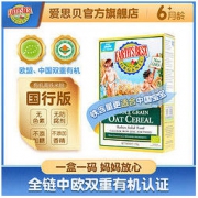 EARTH'S BEST 爱思贝 婴儿有机燕麦粉 6个月-36个月 175g