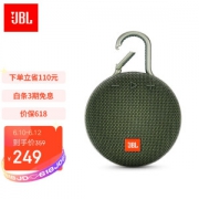 JBL 杰宝 CLIP3 蓝牙音箱 森林绿