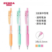 ZEBRA 斑马 JJ15-MK 牛奶系彩色中性笔 0.5mm 3色套