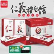 TANGO 天章 A4复印纸 70g 500张/包 5包装