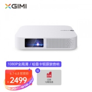 PLUS会员、有券的上：XGIMI 极米 Z6 家用投影仪