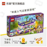 LEGO 乐高 好朋友系列友谊巴士41395 女孩8岁+生日礼物 玩具积木