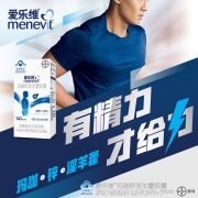 阿里大药房，拜耳旗下，补充精力：140粒 爱乐维 玛咖锌淫羊藿胶囊