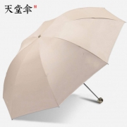 Paradise 天堂伞 三折纯色晴雨伞