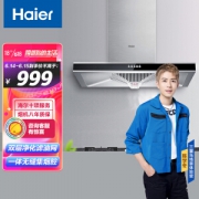 Haier 海尔 CXW-200-E900T2S 欧式抽油烟机 冷灰