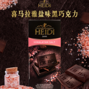 罗马尼亚 HEIDI 赫蒂 喜马拉雅盐味黑巧 80g*6块
