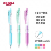 PLUS会员：ZEBRA 斑马 JJ15-MK 牛奶系彩色中性笔 0.5mm 8色套