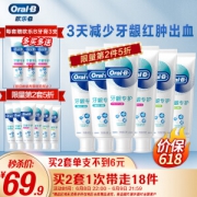 Oral-B 欧乐-B 排浊泡泡牙膏 JOY定制套装 540g（90g*6)