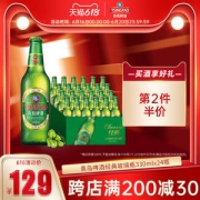 青岛啤酒 经典11度瓶装酒 330ml*24瓶