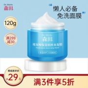 MORITA 森田 玻尿酸睡眠面膜 120g