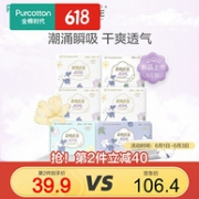 Purcotton 全棉时代 奈丝公主卫生巾日夜用组合 63片（245mm 30片+290mm 8片+360mm 5片+150mm 20片）