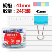 M&G 晨光 ABS92708 彩色长尾夹 41mm 24个装
