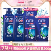 清扬 男士活力运动洗发露 500ml*2瓶+200g*2袋