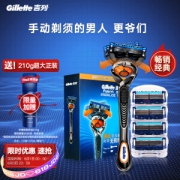 Gillette 吉列 剃须刀 锋隐致顺尊享装 （1刀架+5刀头）（赠须泡210g）