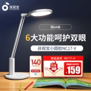 靠谱好台灯 孩视宝 国AA级 LED儿童学习护眼台灯