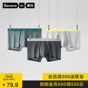 Bananain 蕉内 301A 男士平角内裤 3条装