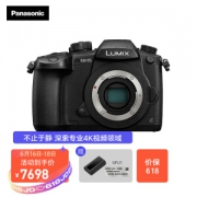 Panasonic 松下 Lumix DC-GH5 M4/3微单相机 单机身