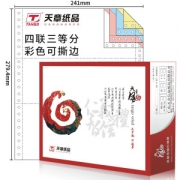 TANGO 天章 风四联三等分撕边打印纸 1000页/箱