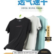 骆驼 男士速干休闲运动T恤