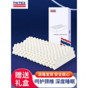 PATEX 天然乳胶枕头单个