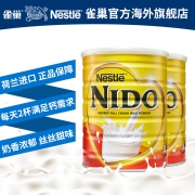 今晚0点，荷兰进口：900gx2罐 NIDO雀巢 全脂高钙高蛋白奶粉