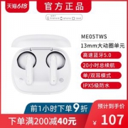 网易 云音乐 ME05 无线蓝牙耳机