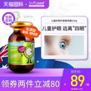 澳洲进口 SpringLeaf 儿童叶黄素软糖 200g 保护视力 不伤牙齿