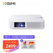 PLUS会员：XGIMI 极米 Z6 家用投影仪
