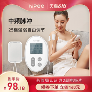 hipee 中频理疗仪 颈肩膝腰椎理疗 主机+2贴片