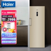 Haier 海尔 BD-228WL 单门冰箱 228L