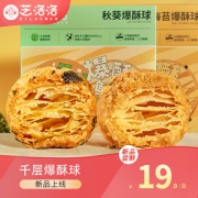 芝洛洛 海苔千层爆酥球 两件