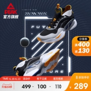匹克态极 幻缈 男女潮流跨界休闲运动鞋 80%无车缝鞋面