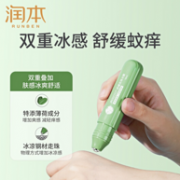 冰爽止痒：润本 儿童止痒走珠冰露 18ml