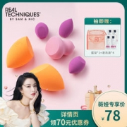 Real Techniques 迷你魔法美妆蛋6只装（送蛋架+清洗液*4）
