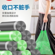DOI/袋芝莲 加厚款抽绳垃圾袋2卷60只