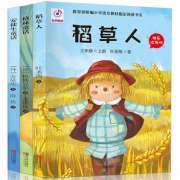 《稻草人+安徒生童话+格林童话》全3册 券后8.8元包邮