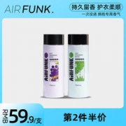 Air Funk 护衣柔顺留香珠 240g