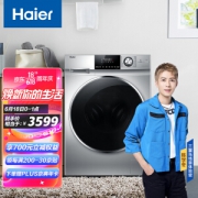 18日0点：Haier 海尔 XQG100-14HBD70U1JD 洗烘一体机 10kg
