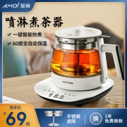 夏新 全自动煮茶器 养生壶 800ml