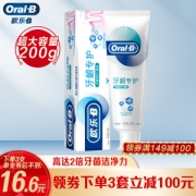 最后4小时：Oral-B 欧乐-B 自愈小白管牙膏 200g