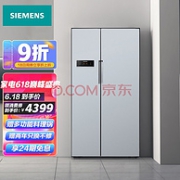 0点开始，值哭！ 西门子 KA92NV60TI 610升对开门冰箱 （变频/双循环/风冷无霜）