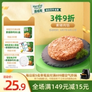 雀巢旗下 嘉植肴 植物素猪肉糜 113g*2块