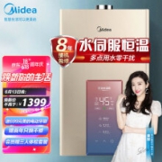 Midea 美的 JSQ30-MK3 燃气热水器 16L 炫彩版