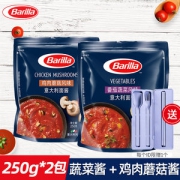 意大利 Barilla 番茄蔬菜风味 意大利面酱 250g*2袋