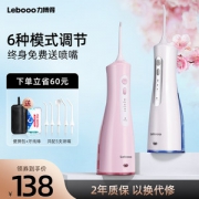 华为智选 LEBOND 力博得  便携式冲牙器 带5个喷头