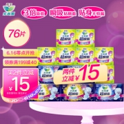 Laurier 乐而雅 超瞬吸系列 卫生巾日夜组合 12包（日用22.5cm8片*7包+夜用35cm4片*3包+夜用40cm4片*2包）