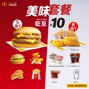 麦当劳 随心配美味1+1 2次券*10件