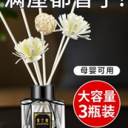 家用室内持久无火香薰精油 3瓶